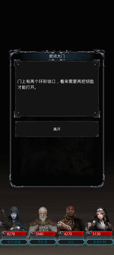 地下城堡2副本怎么开启