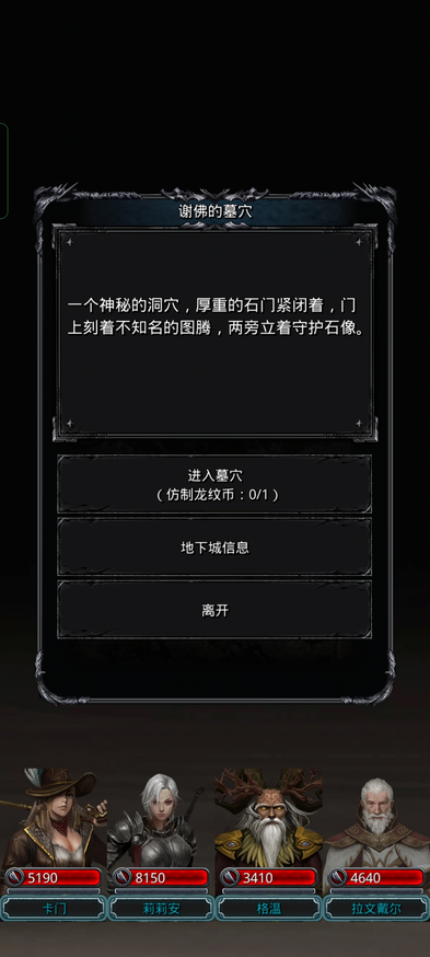 地下城堡2副本怎么开启
