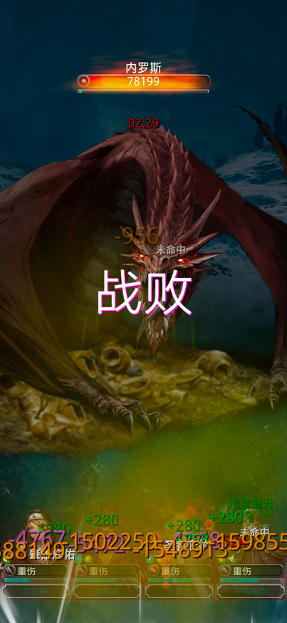 地下城堡2图6红龙怎么打