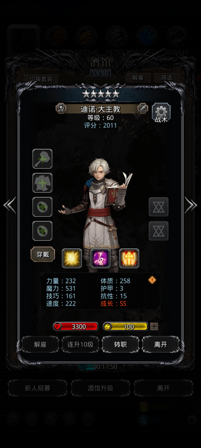 地下城堡2教宗力速比最好是多少 地下城堡2教宗力速比最好是多少