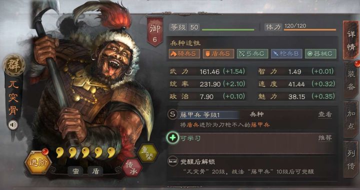 三国志战略版中田丰如何搭配