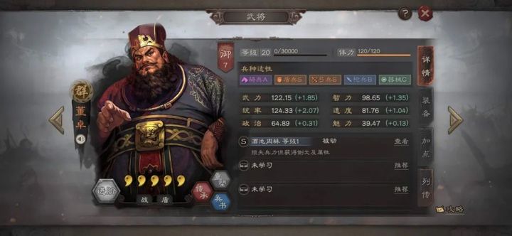 三国志战略版中田丰如何搭配