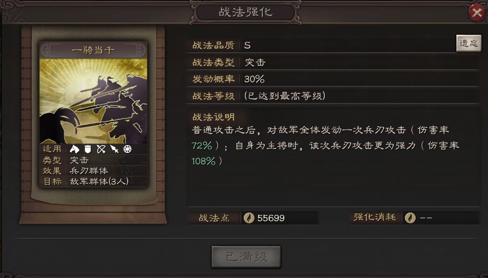 三国志战略版吕布和张角怎么组