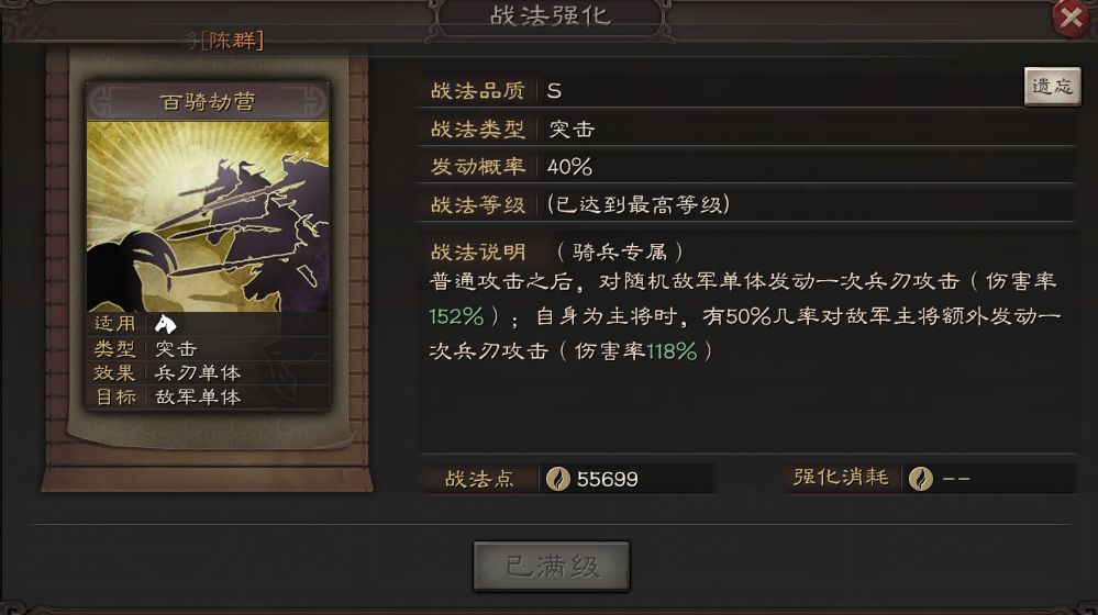 三国志战略版吕布和张角怎么组
