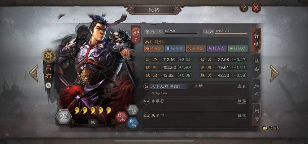 三国志战略版吕布和张角怎么组