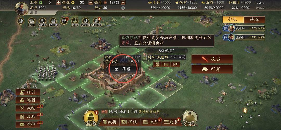 三国志战略版五问如何回答 三国志战略版五问如何回答