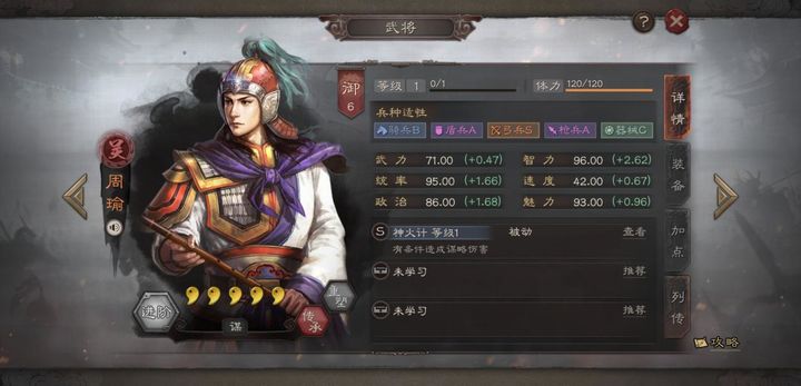 三国志战略版小乔配什么兵种