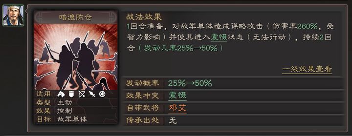 三国志战略版邓艾震慑枪如何组 三国志战略版邓艾震慑枪如何组