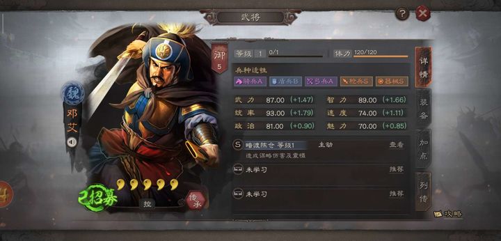 三国志战略版邓艾震慑枪如何组 三国志战略版邓艾震慑枪如何组