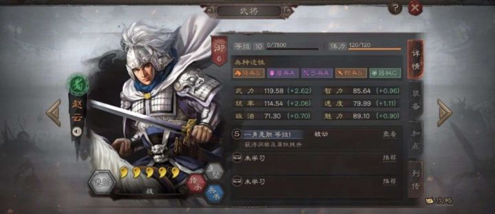 三国志战略版邓艾震慑枪如何组 三国志战略版邓艾震慑枪如何组