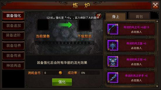 全民奇迹5阶装备怎么弄 全民奇迹5阶装备怎么弄