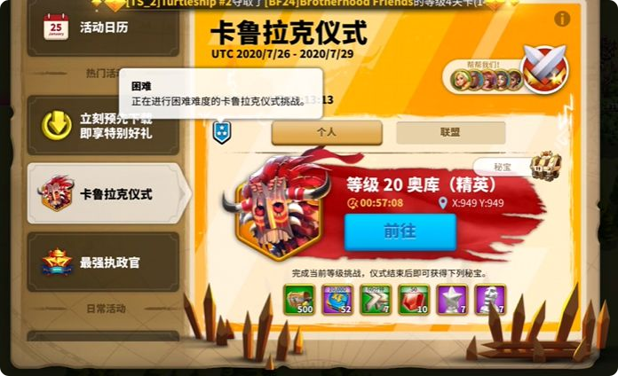 万国觉醒卡鲁拉克联盟怎么打才能赢 万国觉醒卡鲁拉克联盟怎么打才能赢