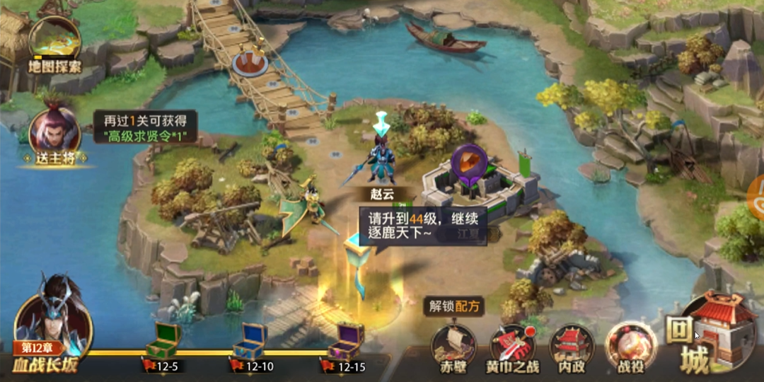 少年三国志零怎么快速升级