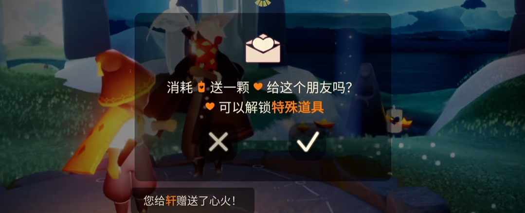 光遇怎么得到爱心