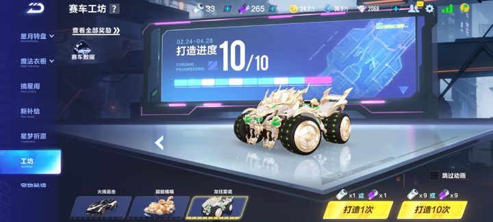 qq飞车手游工坊打造技巧有哪些 qq飞车手游工坊打造技巧有哪些