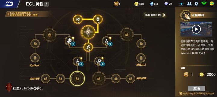 qq飞车手游，孙悟空机甲怎么玩