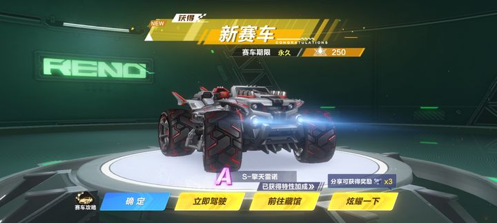 qq飞车手游哪辆车最好用