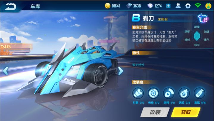 qq飞车手游哪辆车最好用