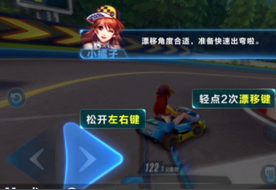 qq飞车快速出弯怎么弄