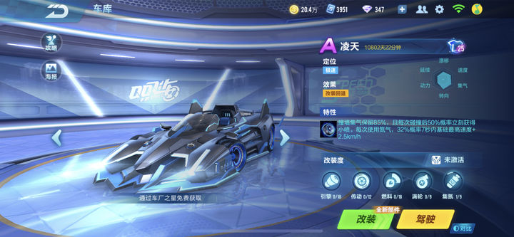 qq飞车手游竞技车选择什么 qq飞车手游竞技车选择什么