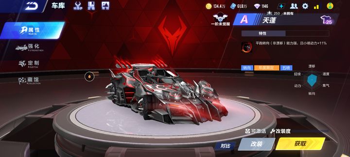 qq飞车手游竞技车选择什么 qq飞车手游竞技车选择什么