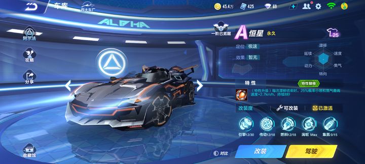 qq飞车手游竞技车选择什么 qq飞车手游竞技车选择什么