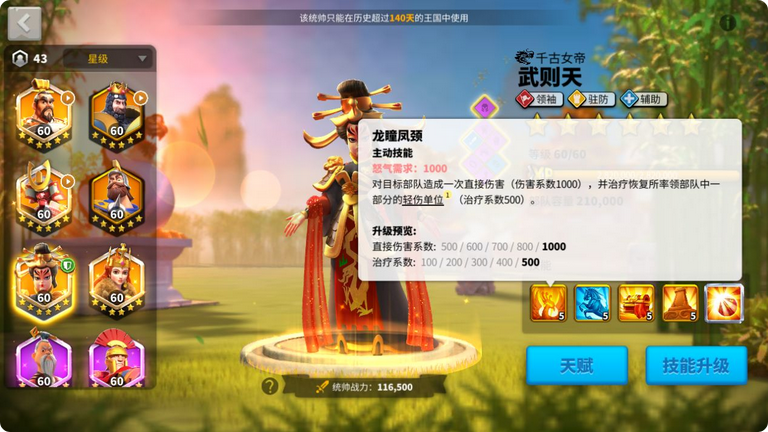万国觉醒英雄点数怎么加 万国觉醒英雄点数怎么加