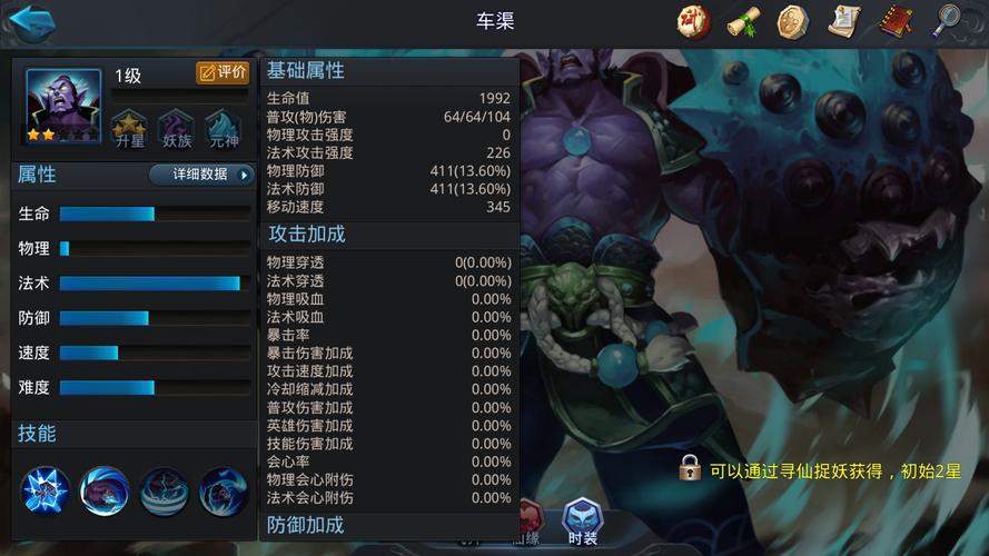 乱斗西游车渠如何组合