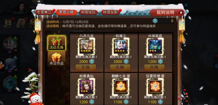 乱斗西游怎么刷技能书