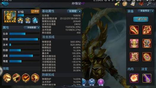 乱斗西游孙悟空什么装备好 乱斗西游孙悟空什么装备好