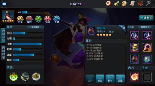 乱斗西游孙悟空什么装备好 乱斗西游孙悟空什么装备好