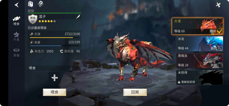 冰原守卫者养哪条龙好