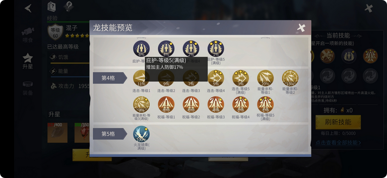 冰原守卫者养哪条龙好