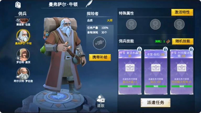 冰原守卫者探险者怎么获得