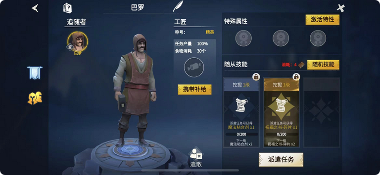 冰原守卫者探险者怎么获得