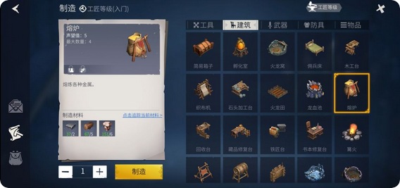 冰原守卫者暖炉怎么用 冰原守卫者暖炉怎么用