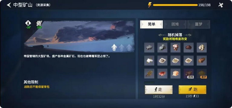 冰原守卫者矿山采集者在哪里