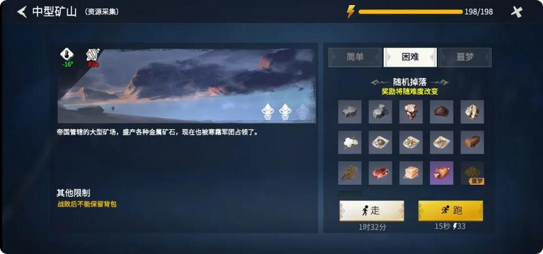 冰原守卫者矿山采集者在哪里