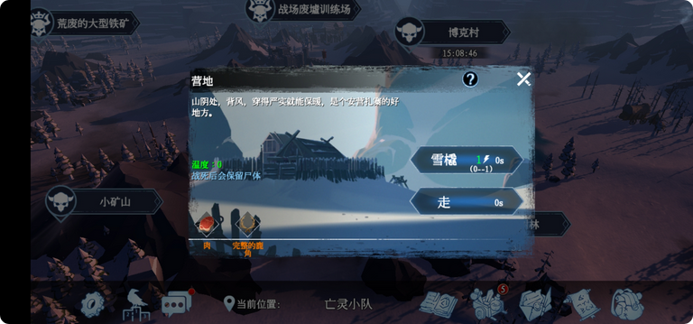 冰原守卫者雪橇怎么获取