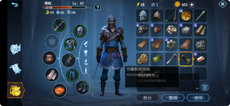 冰原守卫者雪橇怎么获取
