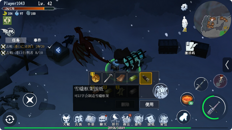 冰原守卫者雪橇怎么获取