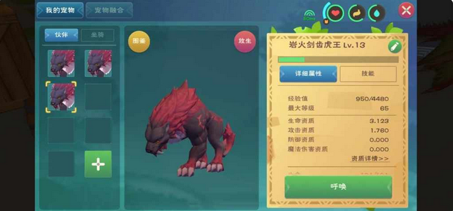 创造与魔法剑齿虎王位置在哪