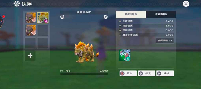 创造与魔法剑齿虎王位置在哪