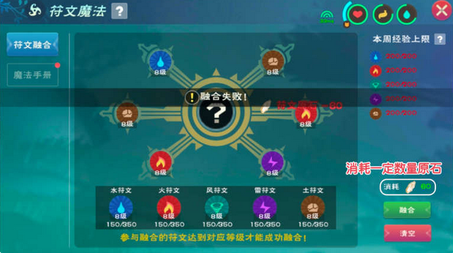 创造与魔法12级符文魔法怎么得 创造与魔法12级符文魔法怎么得