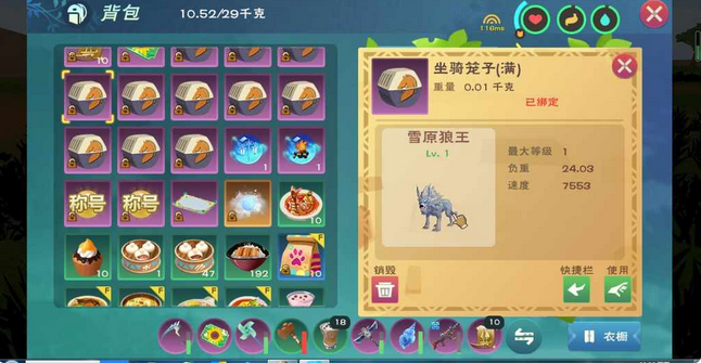 创造与魔法狼王在哪里