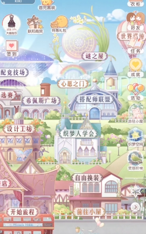 奇迹暖暖第一个任务怎么玩