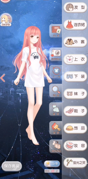 奇迹暖暖第一个任务怎么玩