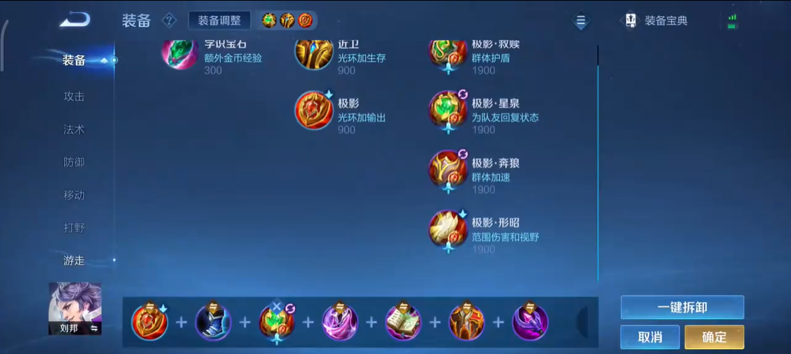 王者荣耀公孙离最强出装和铭文是什么
