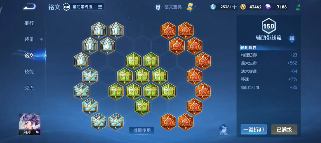 王者荣耀公孙离最强出装和铭文是什么
