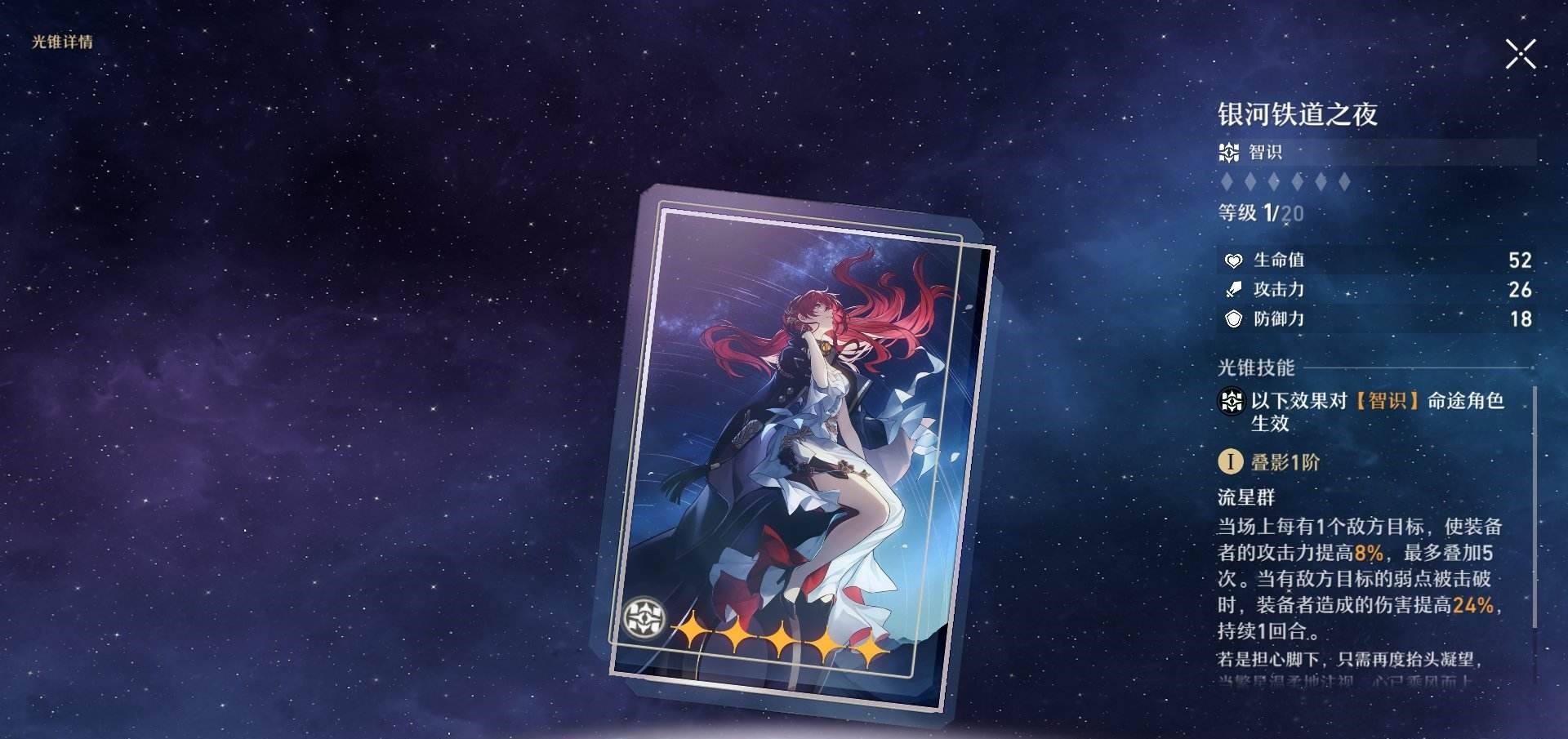 崩坏星穹铁道姬子怎么培养 崩坏星穹铁道姬子怎么培养